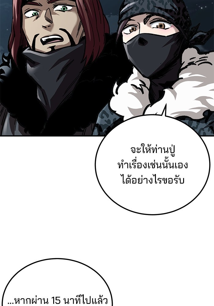 คุณปู่จอมยุทธกับหลานสาวสุดแกร่ง - หน้า 8
