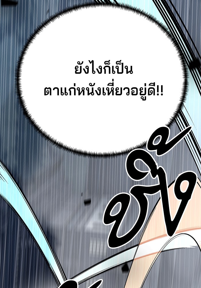 คุณปู่จอมยุทธกับหลานสาวสุดแกร่ง - หน้า 84