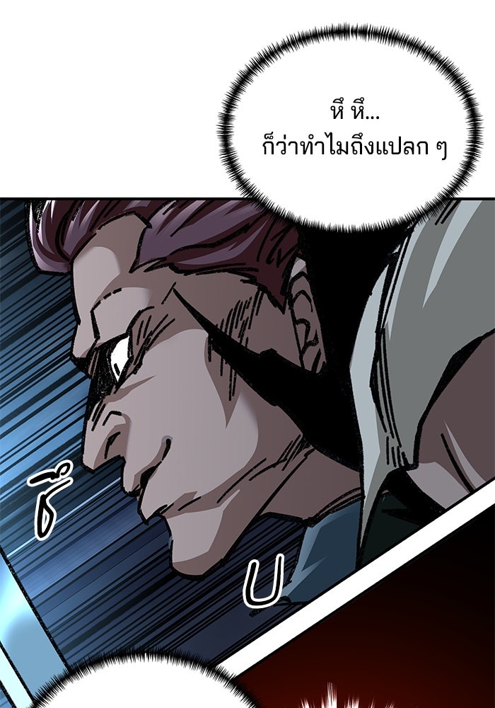 คุณปู่จอมยุทธกับหลานสาวสุดแกร่ง - หน้า 90