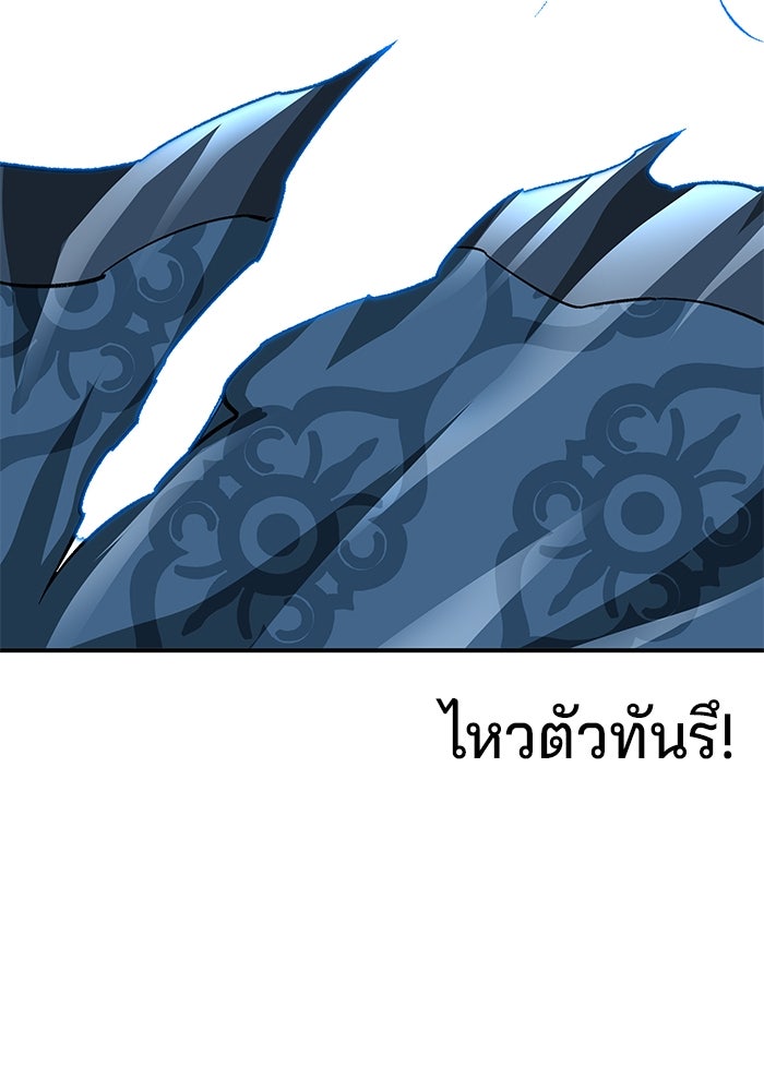 คุณปู่จอมยุทธกับหลานสาวสุดแกร่ง - หน้า 96