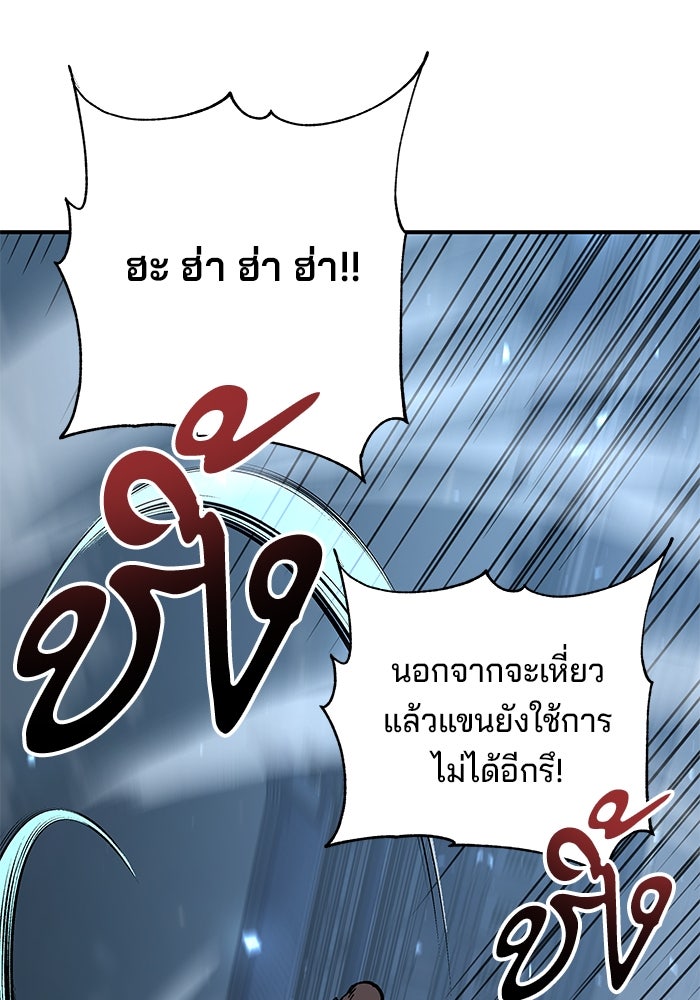 คุณปู่จอมยุทธกับหลานสาวสุดแกร่ง - หน้า 97