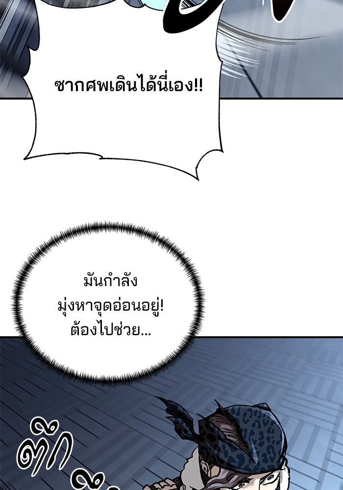 คุณปู่จอมยุทธกับหลานสาวสุดแกร่ง - หน้า 99