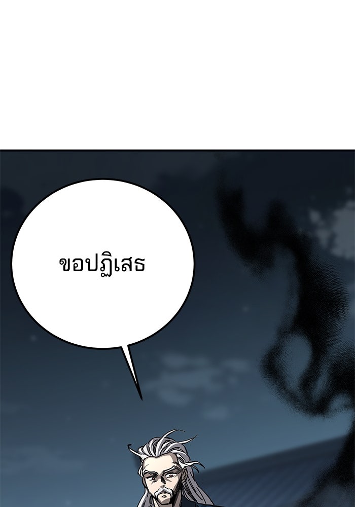 คุณปู่จอมยุทธกับหลานสาวสุดแกร่ง - หน้า 52