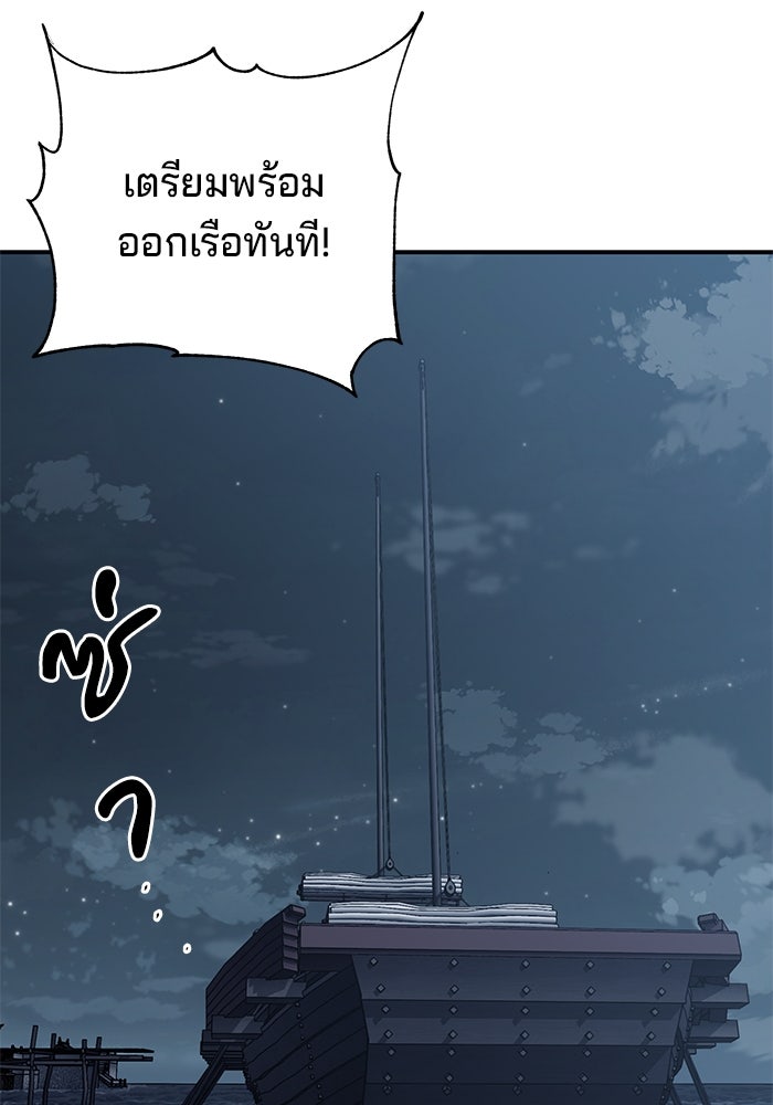 คุณปู่จอมยุทธกับหลานสาวสุดแกร่ง - หน้า 76