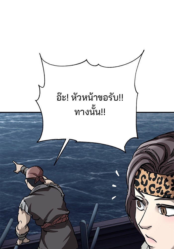 คุณปู่จอมยุทธกับหลานสาวสุดแกร่ง - หน้า 79