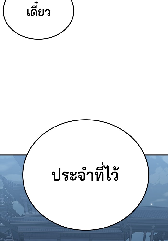 คุณปู่จอมยุทธกับหลานสาวสุดแกร่ง - หน้า 83
