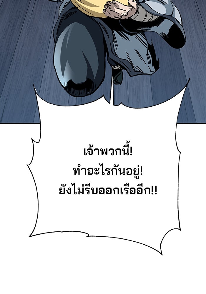 คุณปู่จอมยุทธกับหลานสาวสุดแกร่ง - หน้า 85