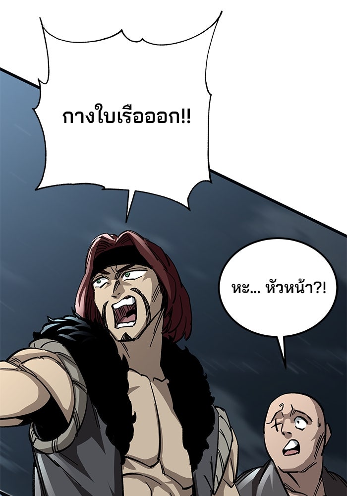 คุณปู่จอมยุทธกับหลานสาวสุดแกร่ง - หน้า 86