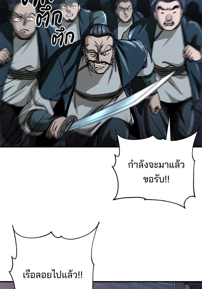 คุณปู่จอมยุทธกับหลานสาวสุดแกร่ง - หน้า 90