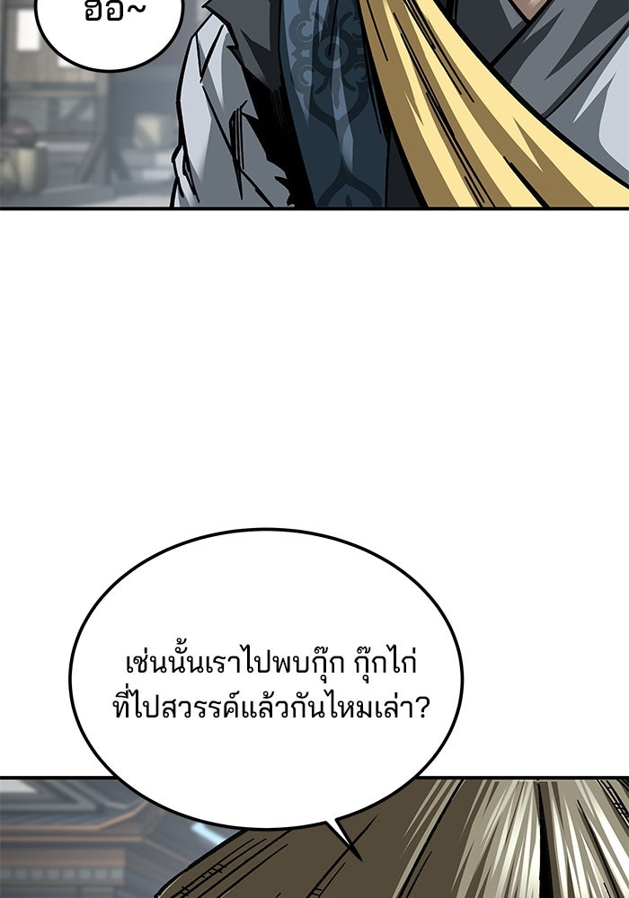 คุณปู่จอมยุทธกับหลานสาวสุดแกร่ง - หน้า 32