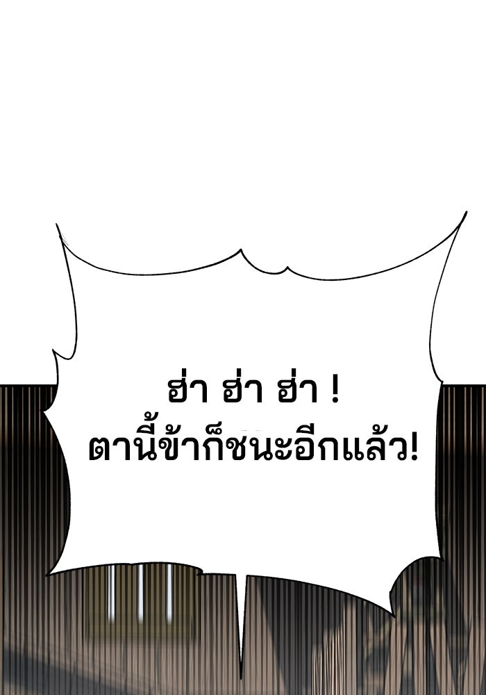 คุณปู่จอมยุทธกับหลานสาวสุดแกร่ง - หน้า 45
