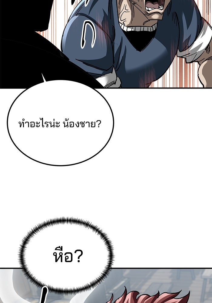 คุณปู่จอมยุทธกับหลานสาวสุดแกร่ง - หน้า 71