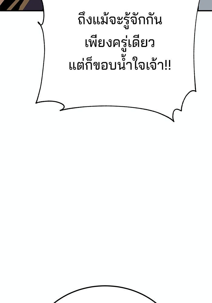 คุณปู่จอมยุทธกับหลานสาวสุดแกร่ง - หน้า 103