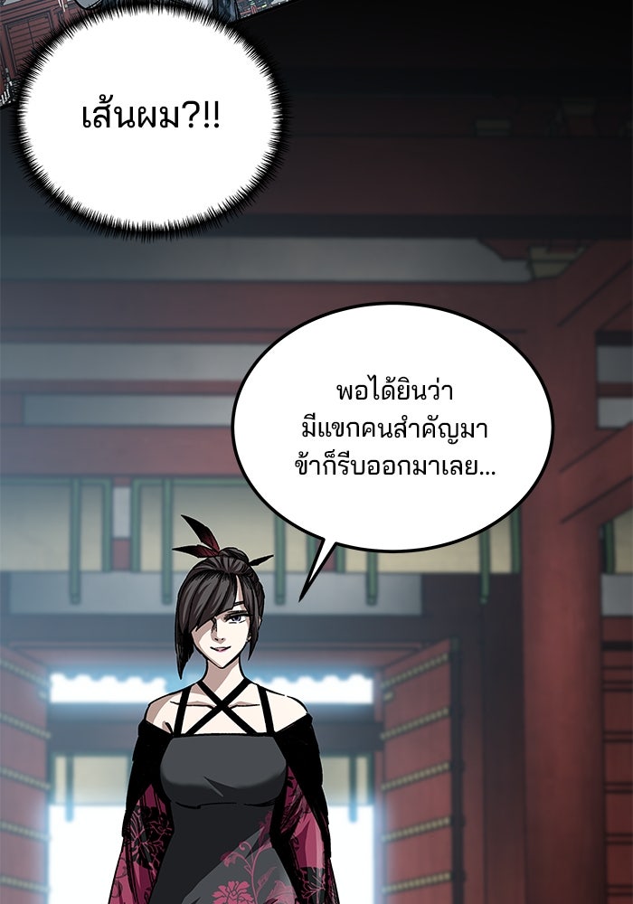 คุณปู่จอมยุทธกับหลานสาวสุดแกร่ง - หน้า 105