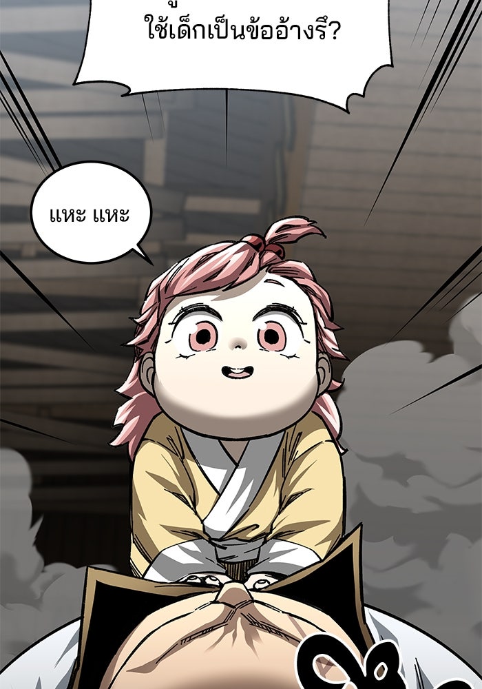 คุณปู่จอมยุทธกับหลานสาวสุดแกร่ง - หน้า 11