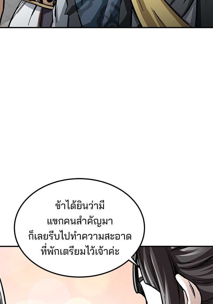 คุณปู่จอมยุทธกับหลานสาวสุดแกร่ง - หน้า 112