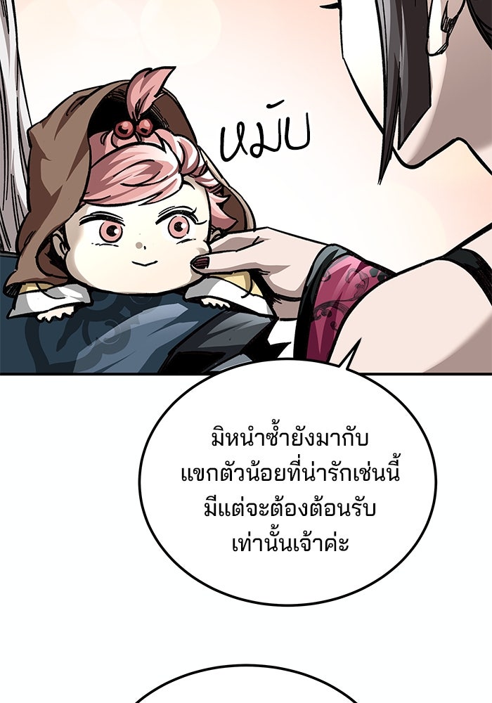 คุณปู่จอมยุทธกับหลานสาวสุดแกร่ง - หน้า 113