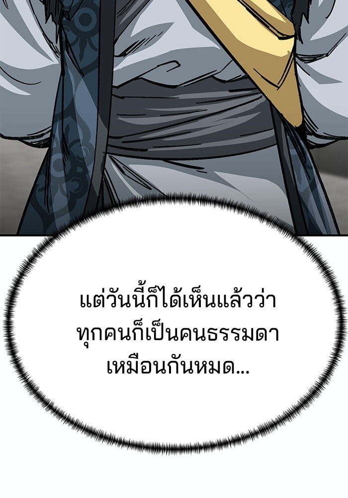 คุณปู่จอมยุทธกับหลานสาวสุดแกร่ง - หน้า 125