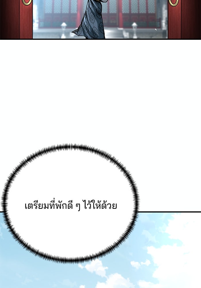 คุณปู่จอมยุทธกับหลานสาวสุดแกร่ง - หน้า 129