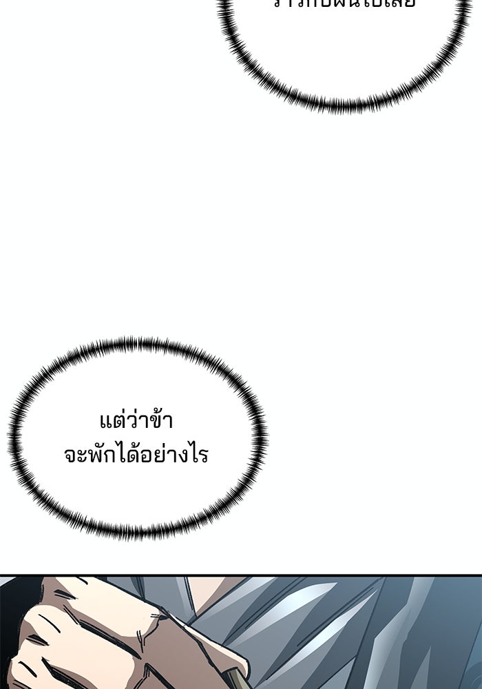 คุณปู่จอมยุทธกับหลานสาวสุดแกร่ง - หน้า 131