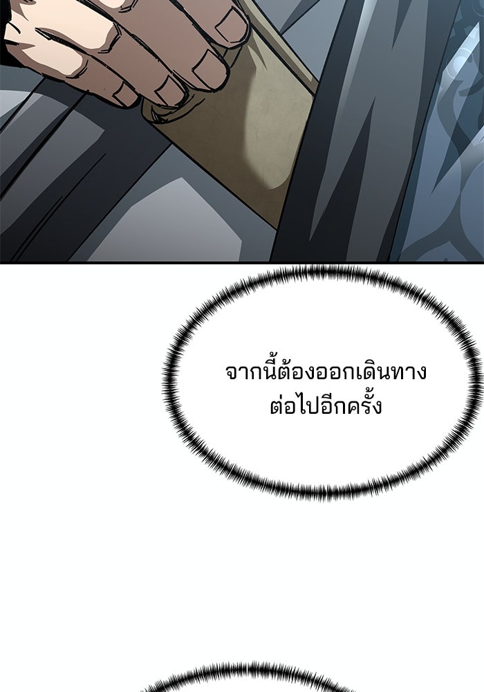 คุณปู่จอมยุทธกับหลานสาวสุดแกร่ง - หน้า 132