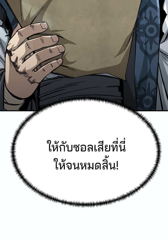 คุณปู่จอมยุทธกับหลานสาวสุดแกร่ง - หน้า 134