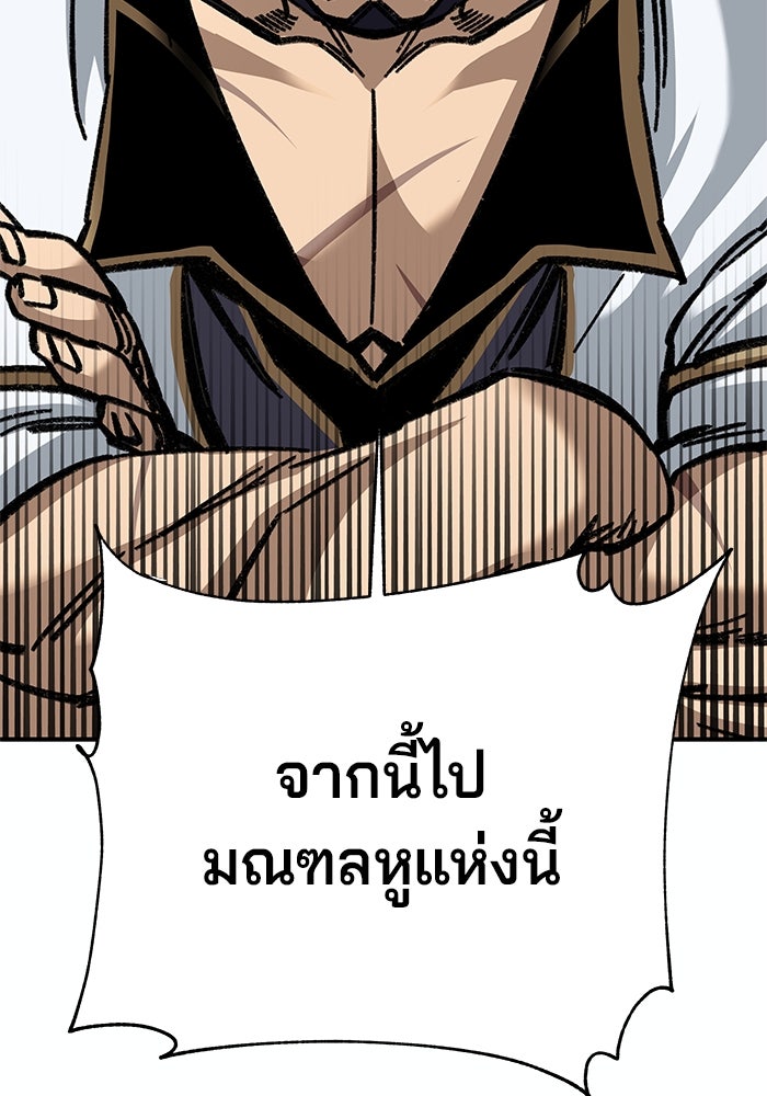 คุณปู่จอมยุทธกับหลานสาวสุดแกร่ง - หน้า 157