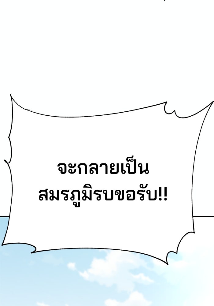 คุณปู่จอมยุทธกับหลานสาวสุดแกร่ง - หน้า 158