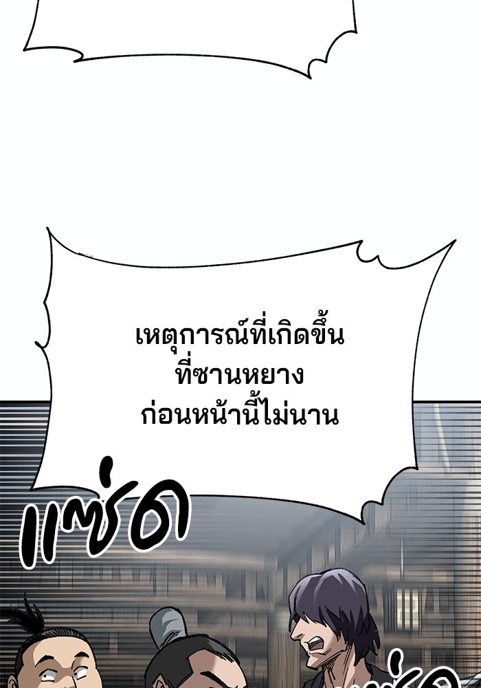 คุณปู่จอมยุทธกับหลานสาวสุดแกร่ง - หน้า 21
