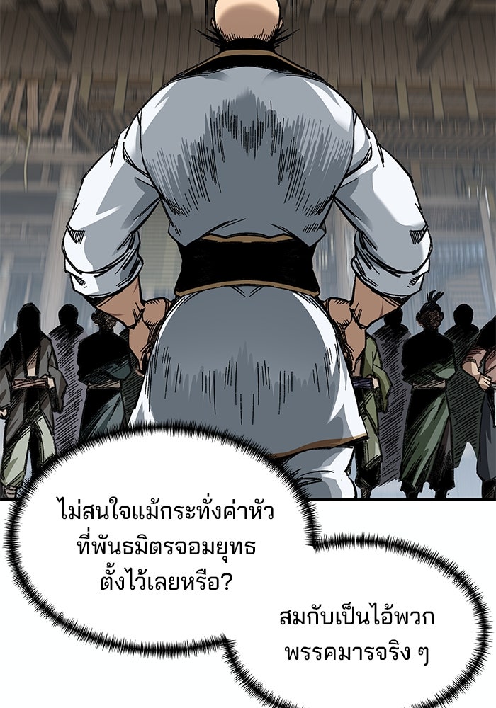 คุณปู่จอมยุทธกับหลานสาวสุดแกร่ง - หน้า 25
