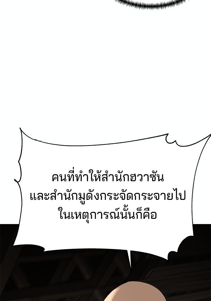 คุณปู่จอมยุทธกับหลานสาวสุดแกร่ง - หน้า 26