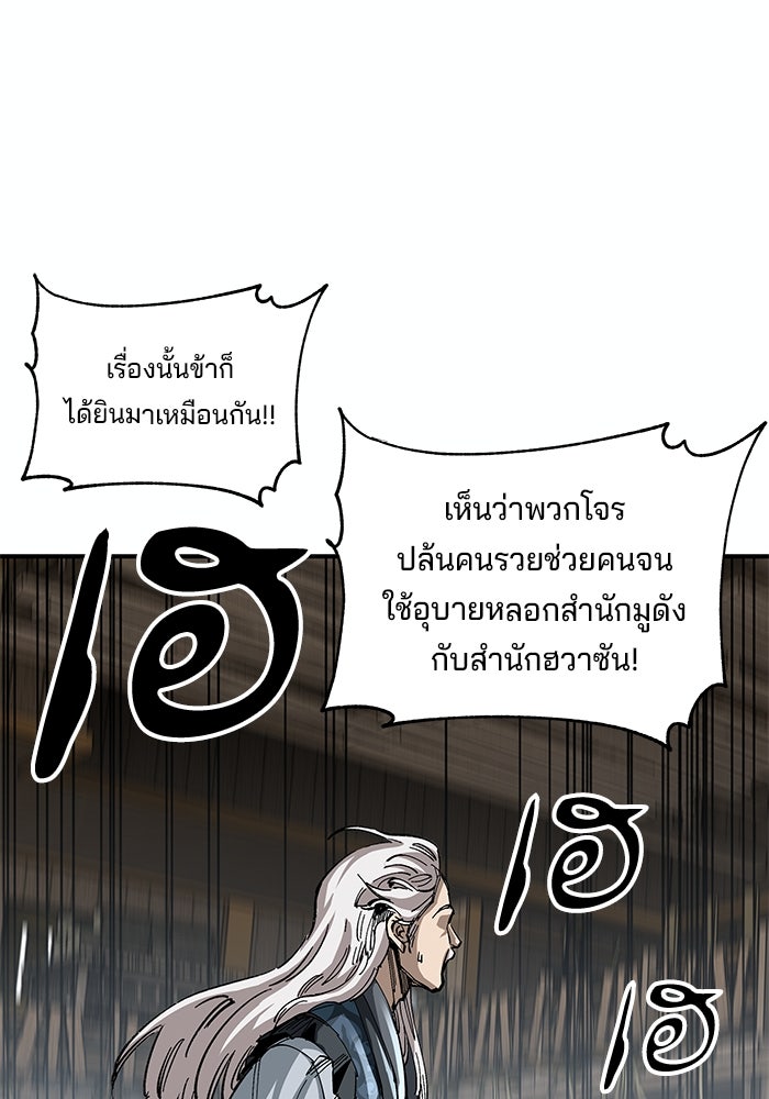 คุณปู่จอมยุทธกับหลานสาวสุดแกร่ง - หน้า 29