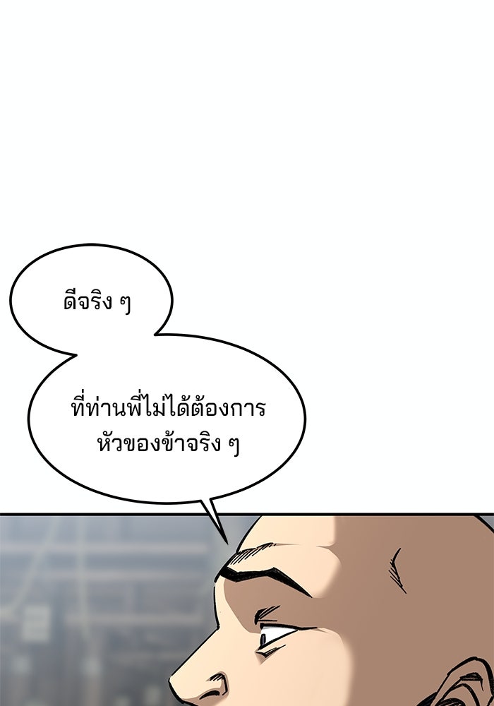 คุณปู่จอมยุทธกับหลานสาวสุดแกร่ง - หน้า 42