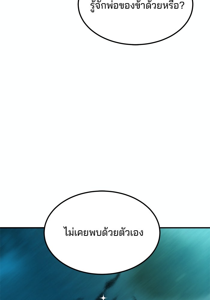 คุณปู่จอมยุทธกับหลานสาวสุดแกร่ง - หน้า 81