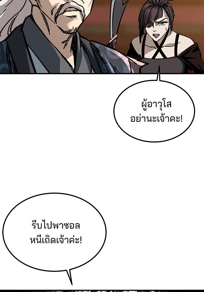 คุณปู่จอมยุทธกับหลานสาวสุดแกร่ง - หน้า 124