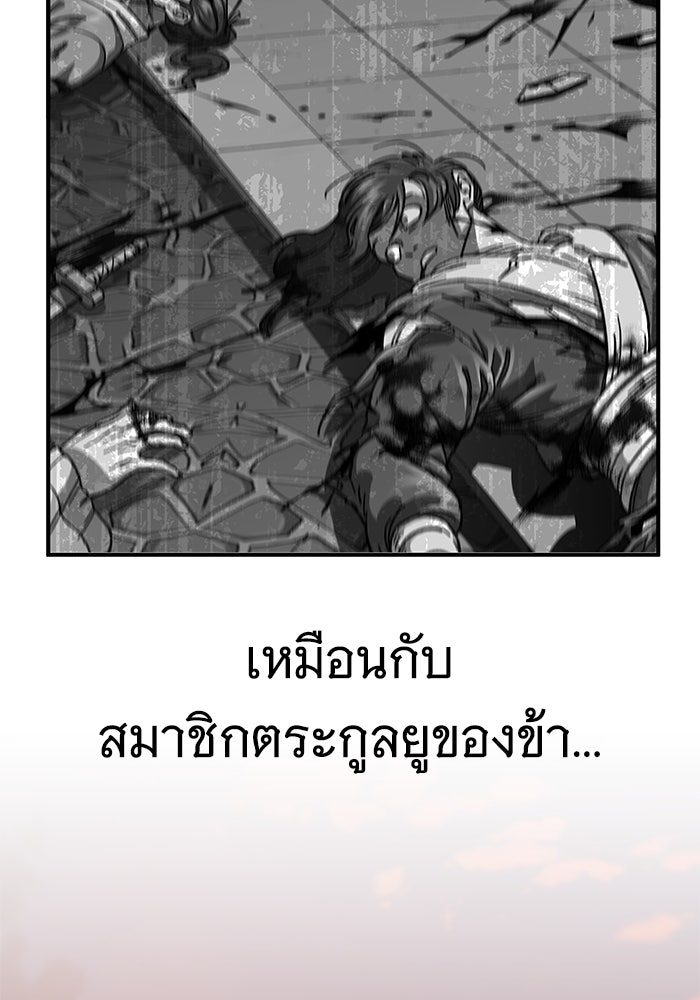 คุณปู่จอมยุทธกับหลานสาวสุดแกร่ง - หน้า 129
