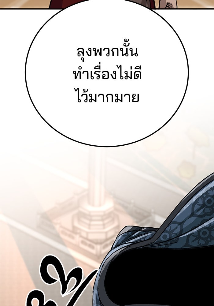 คุณปู่จอมยุทธกับหลานสาวสุดแกร่ง - หน้า 145