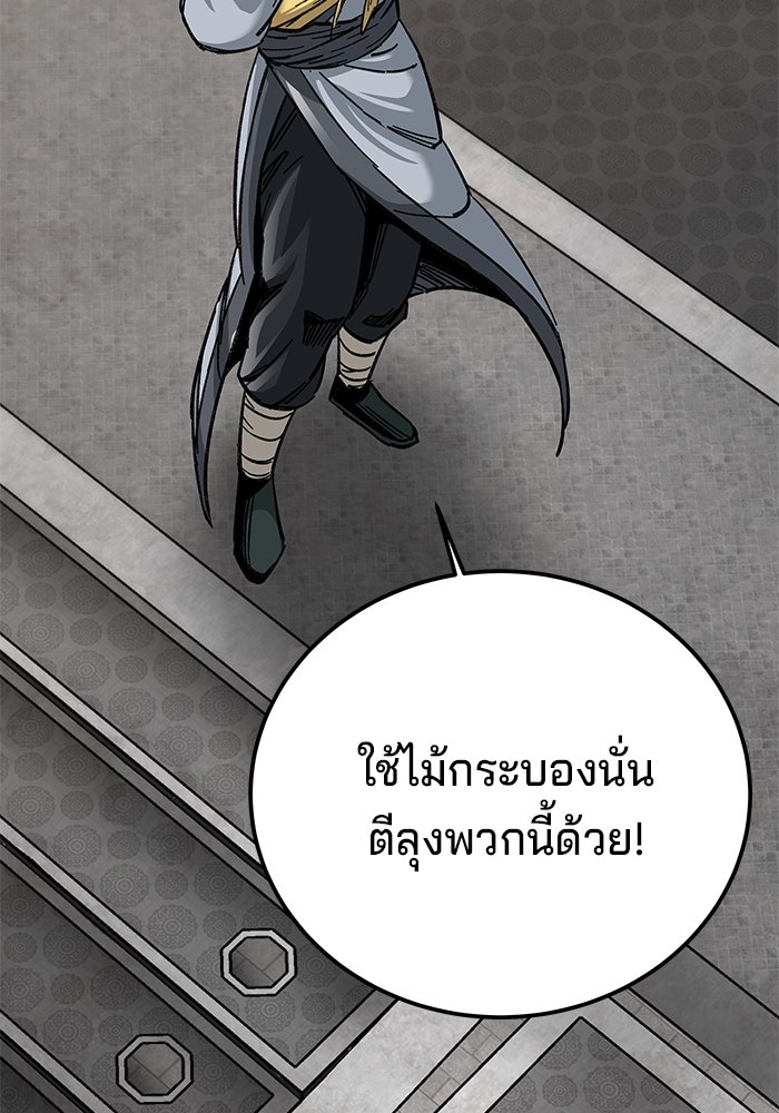 คุณปู่จอมยุทธกับหลานสาวสุดแกร่ง - หน้า 147