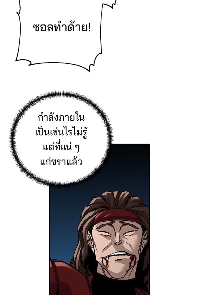 คุณปู่จอมยุทธกับหลานสาวสุดแกร่ง - หน้า 149
