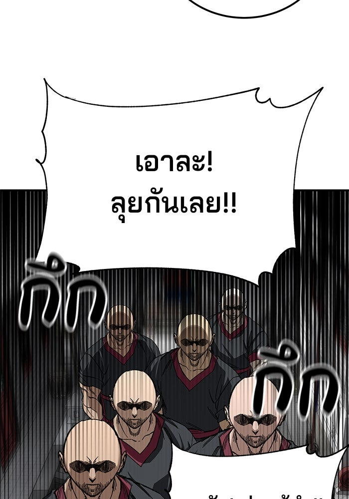 คุณปู่จอมยุทธกับหลานสาวสุดแกร่ง - หน้า 22