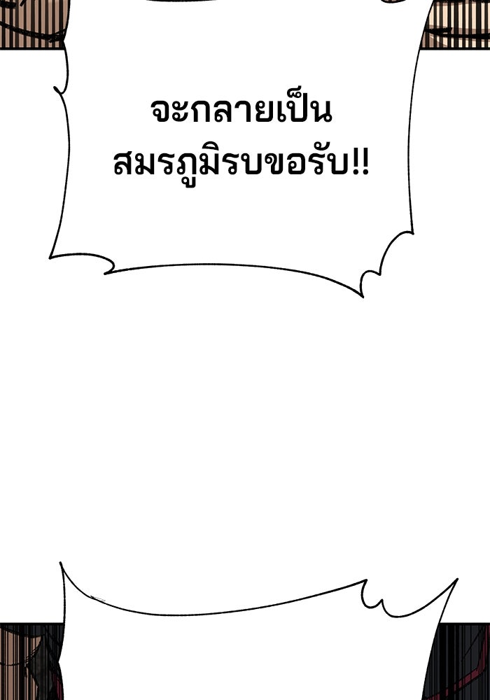 คุณปู่จอมยุทธกับหลานสาวสุดแกร่ง - หน้า 3
