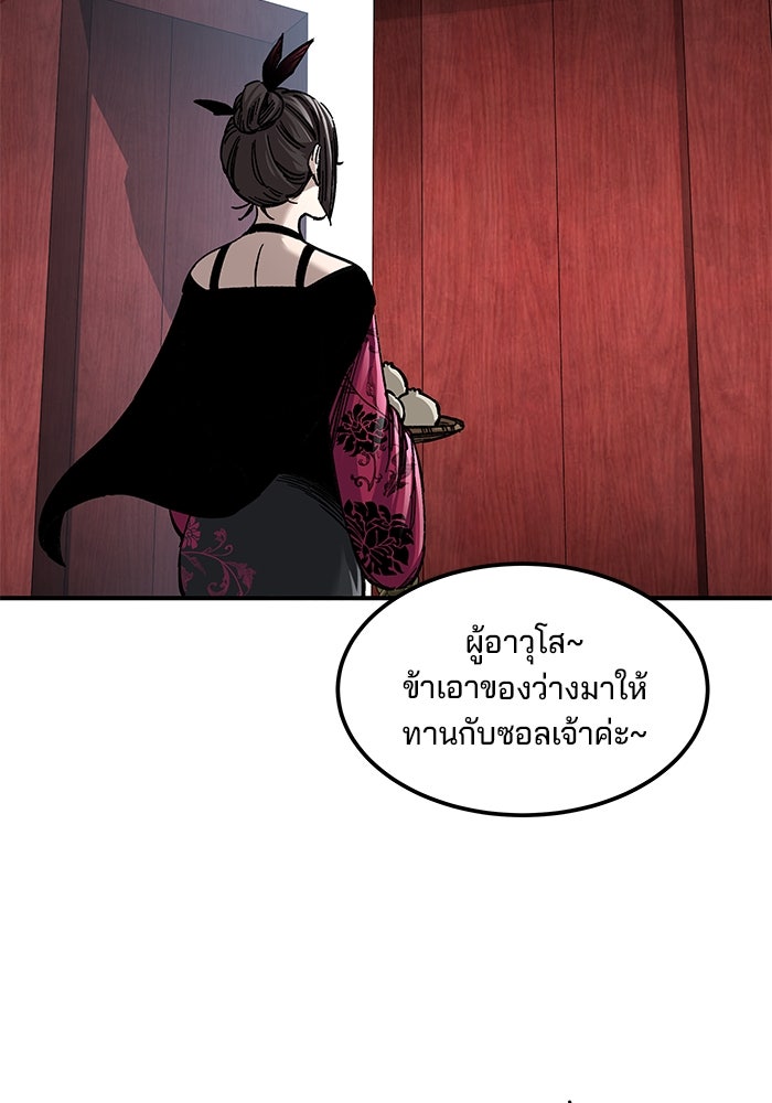 คุณปู่จอมยุทธกับหลานสาวสุดแกร่ง - หน้า 32