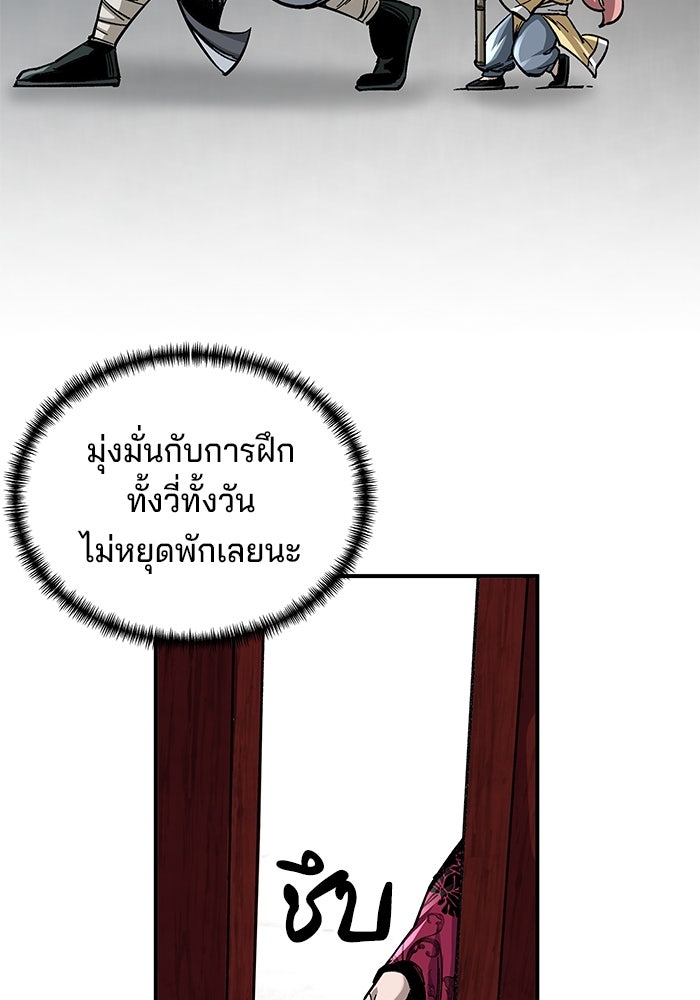 คุณปู่จอมยุทธกับหลานสาวสุดแกร่ง - หน้า 37