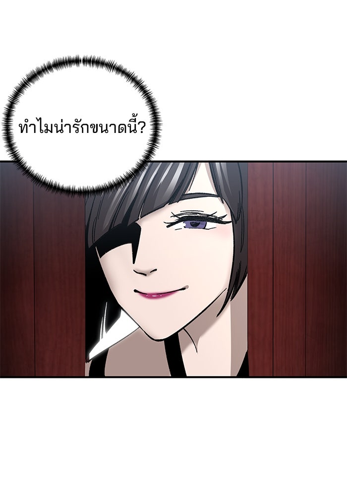 คุณปู่จอมยุทธกับหลานสาวสุดแกร่ง - หน้า 40