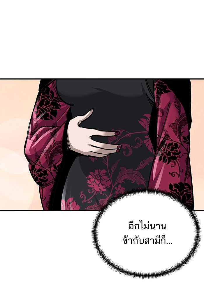คุณปู่จอมยุทธกับหลานสาวสุดแกร่ง - หน้า 41
