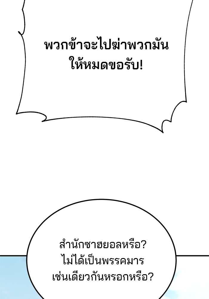 คุณปู่จอมยุทธกับหลานสาวสุดแกร่ง - หน้า 6