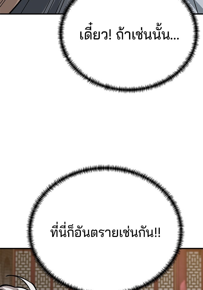 คุณปู่จอมยุทธกับหลานสาวสุดแกร่ง - หน้า 63