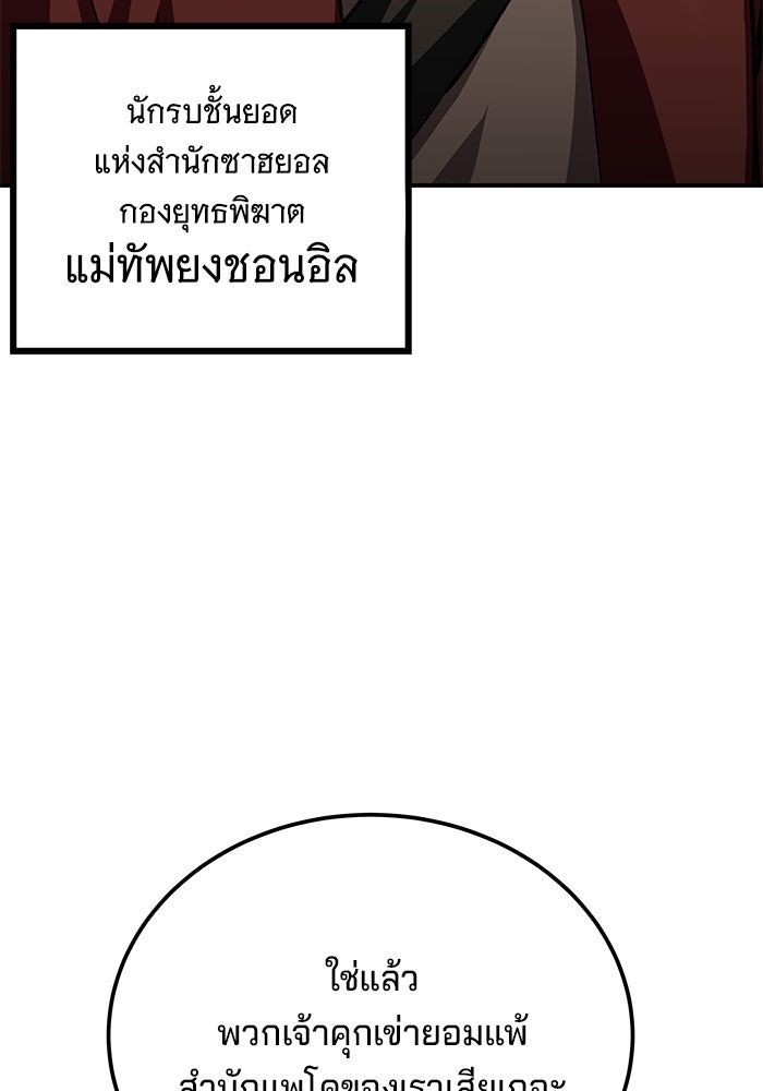 คุณปู่จอมยุทธกับหลานสาวสุดแกร่ง - หน้า 71