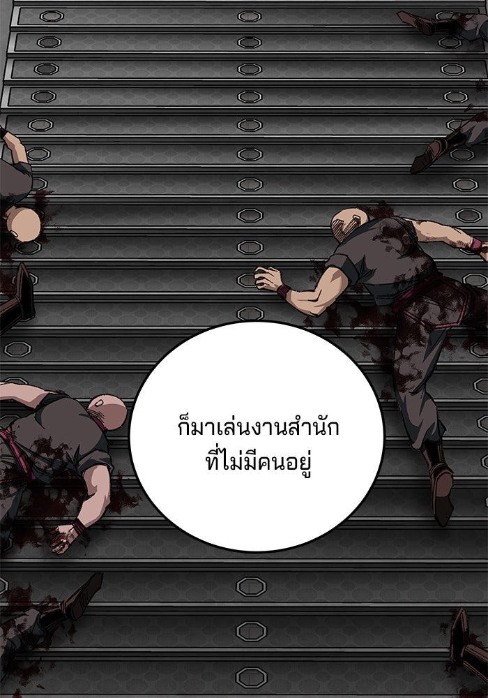 คุณปู่จอมยุทธกับหลานสาวสุดแกร่ง - หน้า 74
