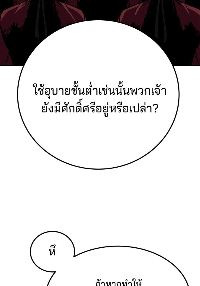คุณปู่จอมยุทธกับหลานสาวสุดแกร่ง - หน้า 76